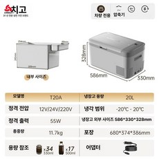하루온픽 차량용냉장고 캠핑휴대용냉장고, 20L 차량 전용, 1L