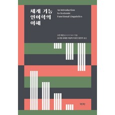 Youkrack 系統功能語言學的理解, 蘇珊·艾金斯