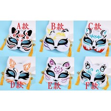 狐狸面具 化裝舞會 假面 角色扮演 主題派對 鬼滅之刃 裝扮道具 夜店尾牙萬聖節表演, 1個, G款