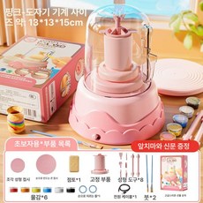 준하마켓 도자기만들기장난감 도자기만들기, 업그레이드 2합1 기능 - 핑크 도예기 1도자기, 1g