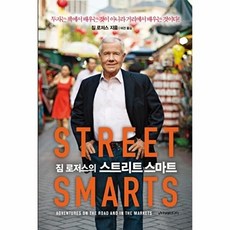 짐 로저스의 스트리트 스마트, 단품, (주)이레미디어null