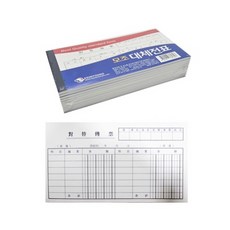 회사 기업 현금 입출금 거래 대체전표 40매 x 10개