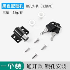 無品牌 鋁合金門窗鎖扣 塑鋼推拉窗專用安全鎖, 1個, 黑色無鎖片
