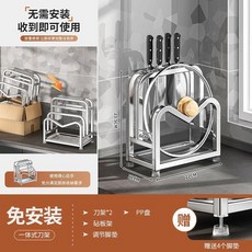 不鏽鋼刀架廚房收納架 免安裝304鋼鍋蓋砧板刀具置物架, 1個, 免安裝刀架 整體發貨 不生鏽,304鋼 單砧板架子