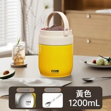 304不鏽鋼真空保溫提鍋家用上班族飯盒加厚大容量學生保溫桶禮品, 1個, 如圖所示, 黃色1200ML【持久保溫】