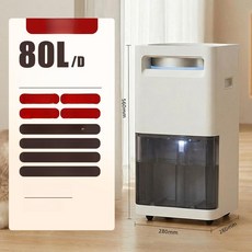 가정용 제습기 실내 습기제거 방습기 거실 침실 원룸용, 80L일 1단계 스마트 음성 공기 정화