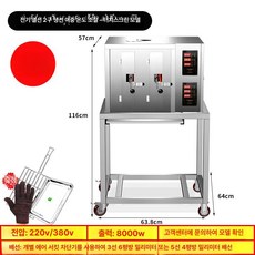 전기 생선 구이 어소기 기계 그릴 장어 전기생선구이 생선굽는기계 업소용 음식점, 2마리 제어 선반 스마트전기 B, 기본 색상