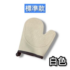 廚房防燙隔熱手套 食品級矽膠烘焙烤箱手套, 標準款白色(一隻), 1個
