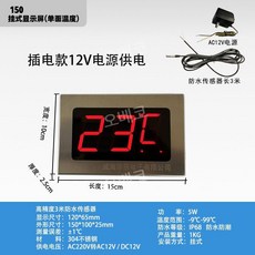 탕온계 수영장온도계 디지털 방수 전광판 온천 걸이형 15cm, 150모델  3m 방수