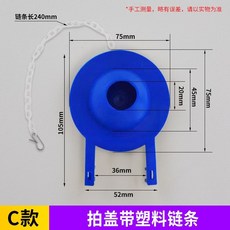 臺灣熱賣 老式馬桶水箱拍蓋 坐便器排水閥拍蓋 馬桶水箱配件 密封圈排水閥止水皮塞沖水箱通用部件, C款拍蓋帶塑料鏈條