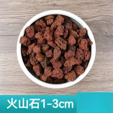火山石 魚缸過濾 造景 培菌, 1個, 1-3cm中號顆粒造景鋪底通用  10g