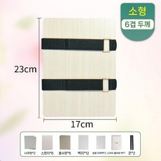 압화만들기세트 특대형 원예 특대 압화공예 압화 매트 재료, 3. 작은 6겹 두께