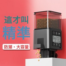 老漁匠魚缸自動餵食器智能定時投食器觀賞魚金魚鳥塑料餵魚神器, 1個