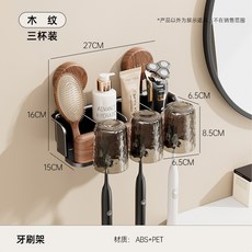 吸盤牙刷置物架免打孔浴室衛生間牙刷架壁掛式漱口杯牙刷杯收納架, 如圖, 牙杯架(三個裝)-木紋