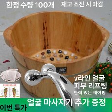 편백 족욕통 히노끼 원형 가정용 습식 나무 발목욕 대야, 기본 모델명/품번