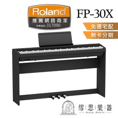 Roland FP30X 電鋼琴 數位鋼琴 台灣公司貨, 1個, 黑色套裝+「送」不挑款式標準琴椅,賣家到府組裝（基隆新竹+1100）