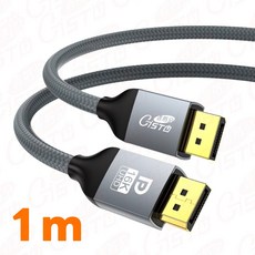 DP2.1 DP線 16K 8K 高畫質電視線 影音傳輸線 投影機 筆電適用, 1個, DP2.1 品牌編織線1M