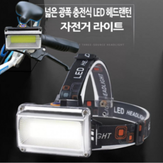등산 캠핑 USB충전식 LED 헤드랜턴 헤드라이트, XPE심지, 1개