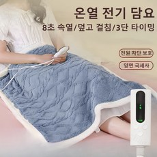 Mochae 온열 전기 담요 사무실 무릎 온열담요 양면 극세사 전기요 6단조절 망토 전기담요 휴대용 물세탁 가능 전기매트 손난로, 70*90cm, 블루