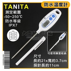 TANITA 防水溫度計 IPX7防水等級 電子料理/廚房溫度計, 1個, 白色/TT508N-WH