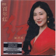 姚瓔格 百年紅 純銀CD, 如圖所示