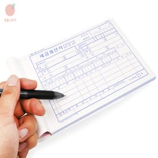 방울스토어 세금계산서 5권 1묶음 종이세금계산서양식