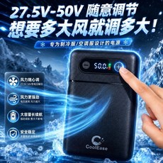 CoolEase 50V雙風扇空調背心