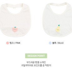 앙팡스 모카 턱받이 - AYA11102_CA