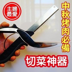 便利型刀具砧板二合一廚房剪刀 多功能切菜神器 露營適用 不鏽鋼刀片, 1個, 新便利型刀具砧板二合一廚房神器