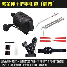 漁人百寶閣 熱銷爆款 彈弓射魚器套裝 魚鏢魚標箭皮筋打魚 綠鬣蜥彈弓 彈弓射魚 彈弓射魚器 巴雷特彈弓 射魚彈弓, 黑金剛扁皮二套餐, 1個
