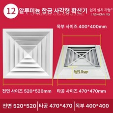 송풍구 통풍구 알루미늄 악세사리 에어컨 랭글러JK, 1개, 520x520 470x470