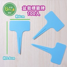 賓購 加厚盆栽植物標籤100入 T字植物名牌 多肉植物名牌 花牌 種苗標籤 植物辨識標籤, 淺藍色加厚T型, 淺藍色