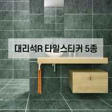 大理石 R 貼裝飾瓷磚貼紙自建北歐風格室內, Marble-01 - 磨砂膏