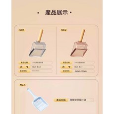 二合一貓砂鏟 礦砂豆腐砂鏟 薄前鏟不怕粘底, 【冲量特价】塑料猫砂铲, 1個