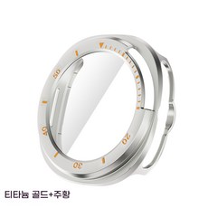 갤럭시 워치 8 Classic 갤럭시워치8클래식 호환 풀커버 케이스 범퍼 강화유리 액정보호필름 일체형 케이스 세트 갤럭시워치8강화유리 방충돌 일체형 스마트워치 전방위 보호, 원피스(강화필름 포함), 티타늄 + 오렌지