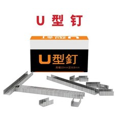 U型釘 繃畫框工具套裝, 1個, U型釘子 5盒 ,份