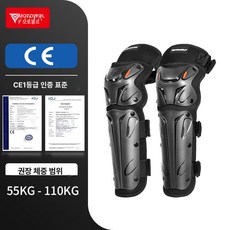 오토바이 무릎보호대 무릎 보호대 오토바이용품 라이딩보호대, 검정색 무릎보호대-방풍 방수-긴 벨크로