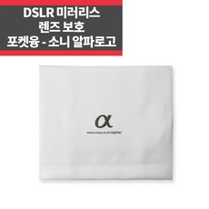 소니 알파 로고 포켓융 DSLR 미러리스 카메라 렌즈 보호 극세사 스크레치 오염방지, 1개