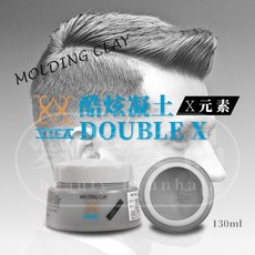 【愛美髮品】義大利VIFA 酷炫凝土 DOUBLE X 髮蠟 髮泥 X元素 無光澤 130ml, 1個