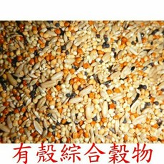 ＊來成鳥園＊/中小型鸚鵡 雀科綜合有殼穀物/帶殼/文鳥虎皮小鸚橫斑 丹 鳳 輪和尚/鳥飼料/適合雀科 鸚鵡, 1個, 4500克/份-超取最多1份