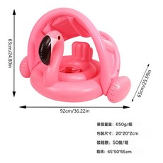 兒童帶篷充氣游泳座圈 戶外防曬遮陽寶寶水上玩具, 帶篷 火烈鳥