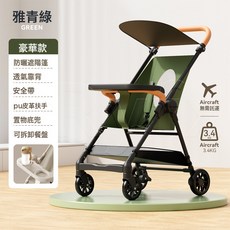 遛娃神器推車輕便摺疊溜娃可坐可躺睡大童口袋車傘車寶寶嬰兒小巧, 口袋車不可躺高配-綠色:如圖所示
