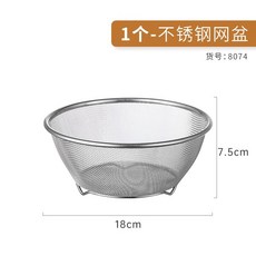 304不銹鋼盆家用廚房烘焙專用打蛋碗和麵料理攪拌盤沙拉碗, 8074.網盆-18cm【1只】 201, 1個
