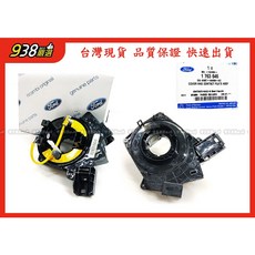 938嚴選 正廠 FOCUS 2004-2012 方向盤線圈 螺旋線圈 時鐘彈簧 安全氣囊線圈 喇叭線圈, 1個, 1.8 汽油