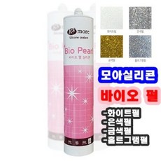 INVEN* 인벤 고급 바이오 펄 실란트 실리콘 (화이트 골드 실버 홀로그램) @노즐포함@ 반짝이 욕실 방수 주방 식당 보수 틈새 목욕탕 화장실 @안전2중포장@, 바이오펄 (화이트), 1개