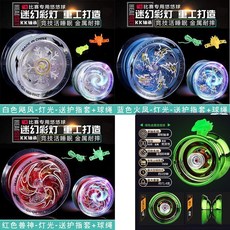 臺灣-出貨【新款熱銷】兒童髮光悠悠球金屬溜溜球自動迴收式男孩閤金耐摔六一節禮物玩具 MZEW, 極寒白魄+熾熱紅焰+藍魂獸皇魄+綠色合金, 1個