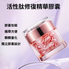 SADOER 活性肽修復精華膠囊 粉嫩保濕精華, 1個