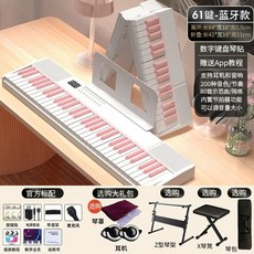 접이식 피아노 88건반 전자피아노 디지털 미디 악기 입문용 키 a타입 휴대용 본체, 1개, F. 흰색 핑크 키 key 6 키 블루투스 모델 피아노