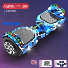 전동 호버 보드 이륜 부품 무릎제어 거치대 퀵보드 두발 균형, 기본 모델명/품번, 1개, 스탠다드 카모플라주 블루+러닝 방지