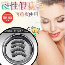 伊代企業社 磁吸假睫毛 免膠水 可重複使用 自然濃密翹睫款, 1個, 035